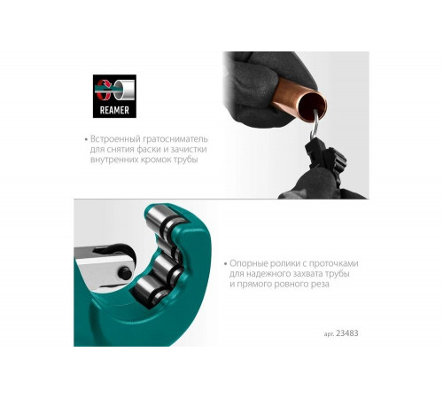 KRAFTOOL Universal-35 (3-35 мм), Труборез для меди и алюминия (23483) KRAFTOOL Universal-35 (3-35 мм), Труборез для меди и алюминия (23483)