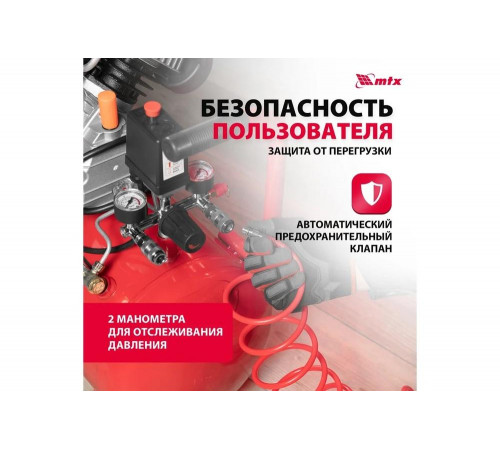 Воздушный компрессор MTX кк-2200/50, 2,2 квт, 350 л/мин, 50 л, прямой привод, масляный 58024 Воздушный компрессор MTX кк-2200/50, 2,2 квт, 350 л/мин, 50 л, прямой привод, масляный 58024