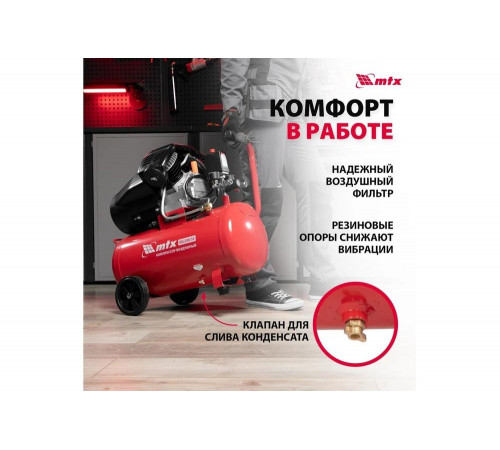Воздушный компрессор MTX кк-2200/50, 2,2 квт, 350 л/мин, 50 л, прямой привод, масляный 58024 Воздушный компрессор MTX кк-2200/50, 2,2 квт, 350 л/мин, 50 л, прямой привод, масляный 58024