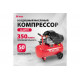 Воздушный компрессор MTX кк-2200/50, 2,2 квт, 350 л/мин, 50 л, прямой привод, масляный 58024