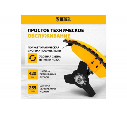Бензиновый триммер DENZEL DT 25 96221 Бензиновый триммер DENZEL DT 25 96221