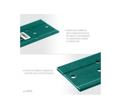 KRAFTOOL пластина для гибки PLB 23272