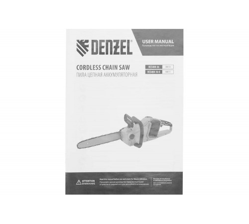 Цепная пила аккумуляторная бесщет. Denzel RCS400-36-0, Li-ion, 36 В, шина 400 мм 58611 Цепная пила аккумуляторная бесщет. Denzel RCS400-36-0, Li-ion, 36 В, шина 400 мм 58611