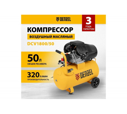 Воздушный компрессор Denzel прямой привод, dcv1800/50, 1,8 квт, 50 литров, 320 л/мин 58168 Воздушный компрессор Denzel прямой привод, dcv1800/50, 1,8 квт, 50 литров, 320 л/мин 58168