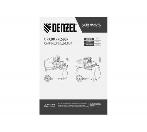 Воздушный компрессор Denzel прямой привод, dcv1800/50, 1,8 квт, 50 литров, 320 л/мин 58168 Воздушный компрессор Denzel прямой привод, dcv1800/50, 1,8 квт, 50 литров, 320 л/мин 58168