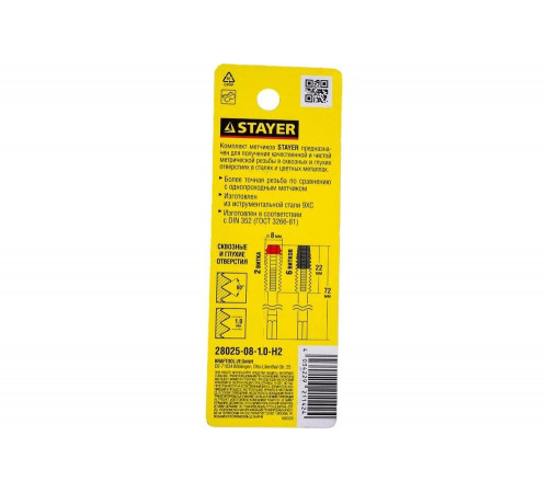 STAYER M8 х 1.0 мм, 2 шт., комплект метчиков MaxCut 28025-08-1.0-H2 STAYER M8 х 1.0 мм, 2 шт., комплект метчиков MaxCut 28025-08-1.0-H2