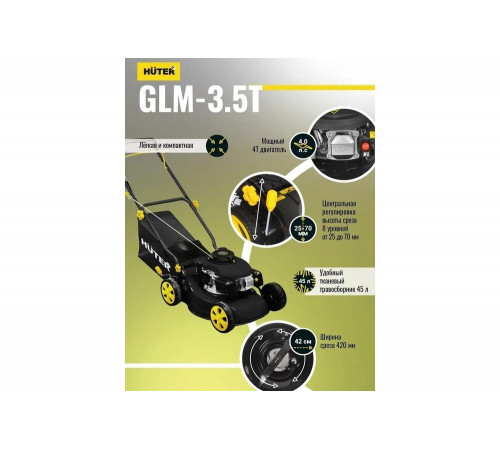 Газонокосилка бензиновая HUTER GLM-3.5T Газонокосилка бензиновая HUTER GLM-3.5T