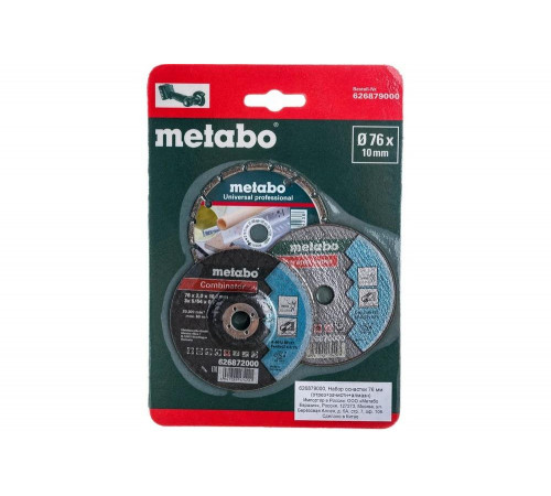 Набор дисков (76 мм; отрезной, зачистной, алмазный) Metabo 626879000