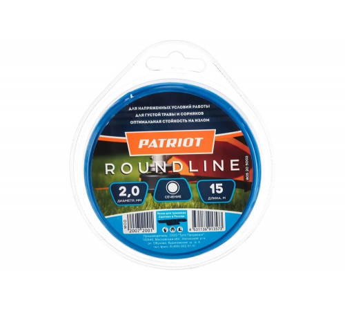Леска Roundline в блистере (15 м; 2.0 мм; круг) PATRIOT 805205002