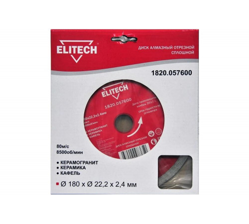 Мощный и надежный алмазный диск Elitech 1820.057600 Мощный и надежный алмазный диск Elitech 1820.057600