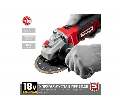 Угловая шлифовальная машина ЗУБР УШМ-18-125