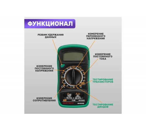 Мультиметр цифровой MASTECH MAS830B (13-2010)