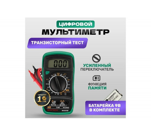 Мультиметр цифровой MASTECH MAS830B (13-2010)