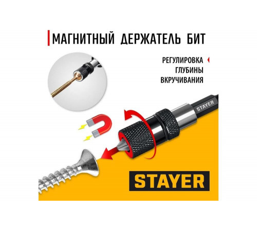 Адаптер с регулировкой глубины вкручивания DC 65 для ГКЛ STAYER 26741 Адаптер с регулировкой глубины вкручивания DC 65 для ГКЛ STAYER 26741