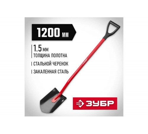 ЗУБР 280x190x1200 мм, стальное полотно, лопата штыковая 39523 ЗУБР 280x190x1200 мм, стальное полотно, лопата штыковая 39523