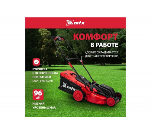 Газонокосилка электрическая MTX LM-1800, шир. 38см, 1800 Вт, 6 уров., травосб. 35 л 96651 Газонокосилка электрическая MTX LM-1800, шир. 38см, 1800 Вт, 6 уров., травосб. 35 л 96651