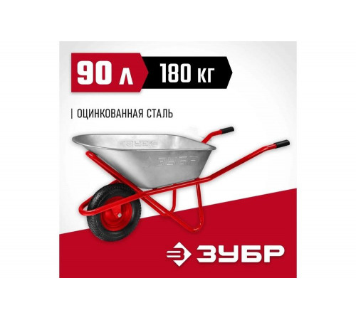 ЗУБР 90 л, 180 кг, тачка строительная одноколесная Т-12 39960