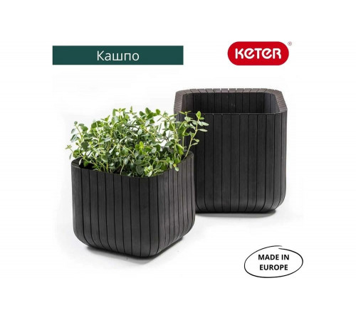 Кашпо Keter CUBE PLANTER L, 50,5л графит 230225 Кашпо Keter CUBE PLANTER L, 50,5л графит 230225