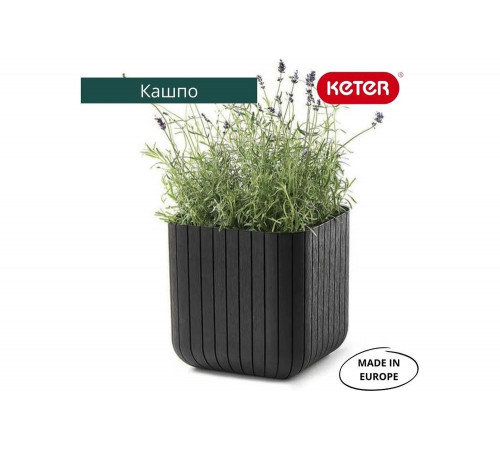 Кашпо Keter CUBE PLANTER L, 50,5л графит 230225 Кашпо Keter CUBE PLANTER L, 50,5л графит 230225