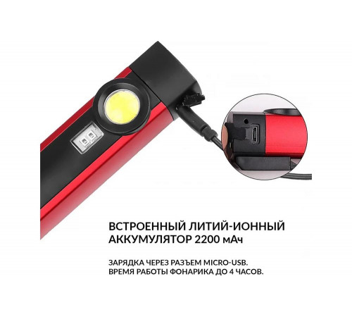Светодиодный аккумуляторный фонарь iCarTool IC-L101