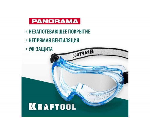 KRAFTOOL прозрачные, непрямая вентиляция, защитные очки 11008_z01