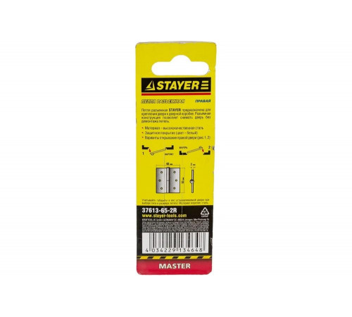 STAYER 65 x 48 x 2 мм, 1 шт., цвет белый, правая, петля разъемная 37613-65-2R Master STAYER 65 x 48 x 2 мм, 1 шт., цвет белый, правая, петля разъемная 37613-65-2R Master