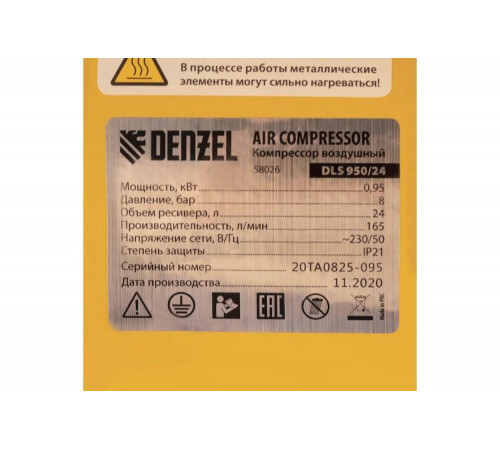 Малошумный безмасляный компрессор Denzel DLS950/24 Малошумный безмасляный компрессор Denzel DLS950/24