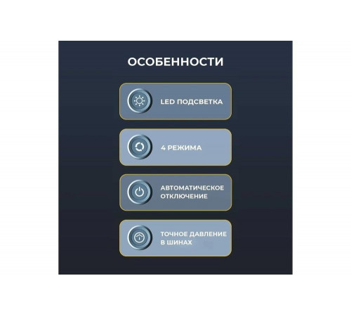 Автомобильный компрессор iCarTool IC-CC3695 Автомобильный компрессор iCarTool IC-CC3695