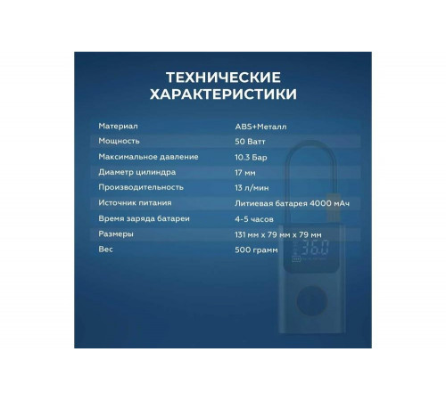 Автомобильный компрессор iCarTool IC-CC3695 Автомобильный компрессор iCarTool IC-CC3695