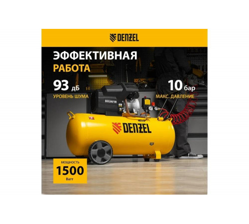 Компрессор DENZEL DKV2200/100 Х-PRO (58079) Компрессор DENZEL DKV2200/100 Х-PRO (58079)