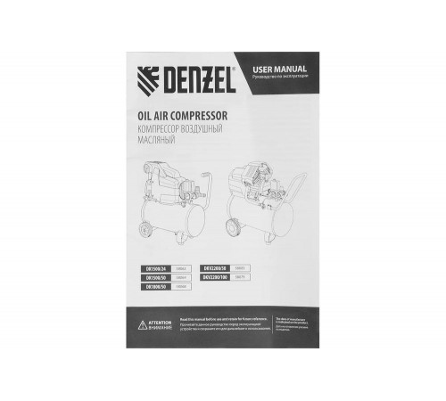 Компрессор DENZEL DKV2200/100 Х-PRO (58079)