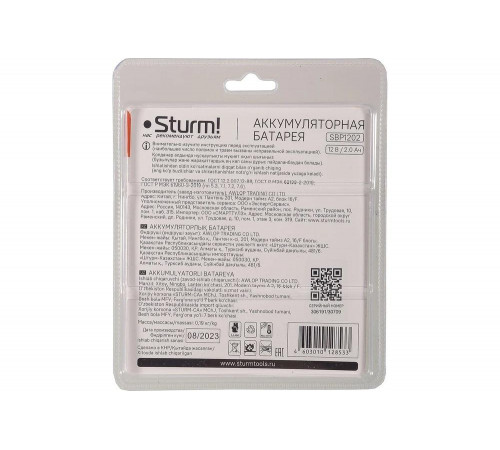 Аккумулятор Sturm 12В, 1BatterySystem12V SBP1202