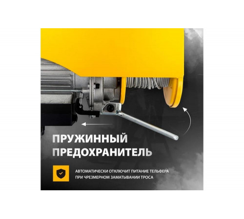 Электрический тельфер DENZEL TF-250 Электрический тельфер DENZEL TF-250