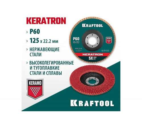 Лепестковый керамический торцевой круг 125x22,2мм P60 KRAFTOOL Keratron Лепестковый керамический торцевой круг 125x22,2мм P60 KRAFTOOL Keratron