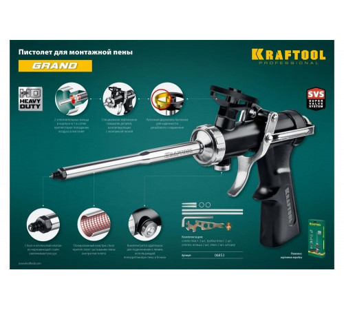 Цельнометаллический пистолет для монтажной пены KRAFTOOL Grand 06853 Цельнометаллический пистолет для монтажной пены KRAFTOOL Grand 06853