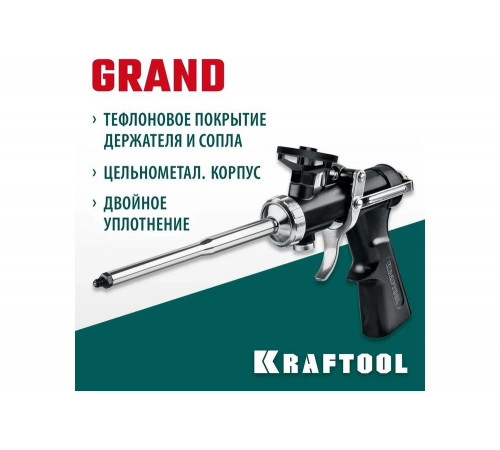 Цельнометаллический пистолет для монтажной пены KRAFTOOL Grand 06853 Цельнометаллический пистолет для монтажной пены KRAFTOOL Grand 06853