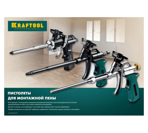 Цельнометаллический пистолет для монтажной пены KRAFTOOL Grand 06853 Цельнометаллический пистолет для монтажной пены KRAFTOOL Grand 06853