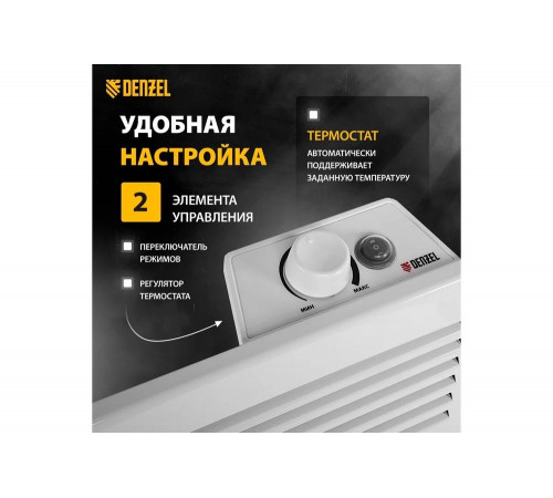 Электрический конвектор Denzel XCE-1500, 230 В, 1500 Вт 98116