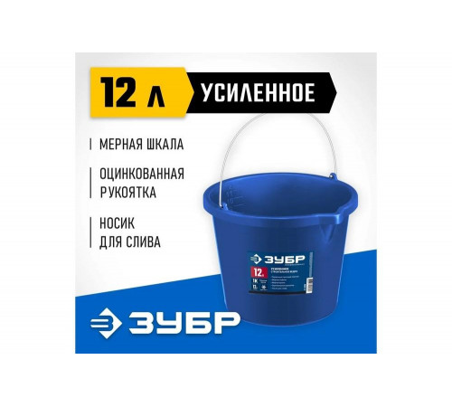 Усиленное строительное пластиковое ведро ЗУБР 12 л 06091-12