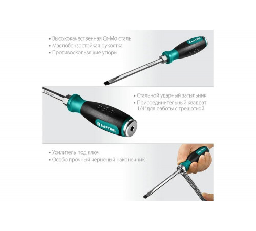 KRAFTOOL SL8х150 мм, отвертка ударная Impact 250033-8