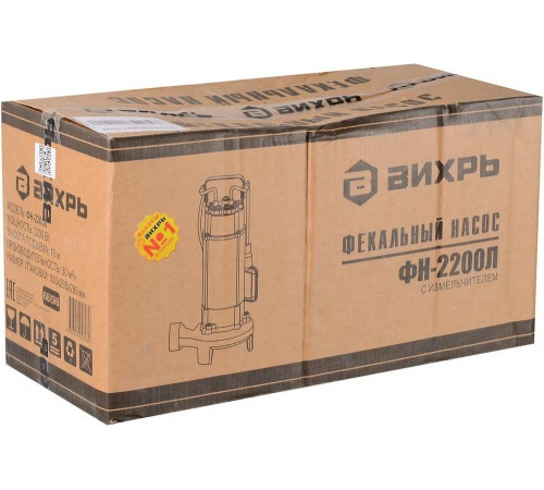 Фекальный насос ВИХРЬ ФН-2200Л с измельчителем Фекальный насос ВИХРЬ ФН-2200Л с измельчителем