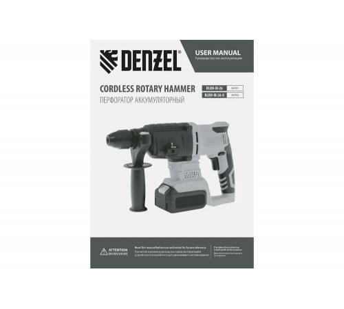 Аккумуляторный перфоратор Denzel  blrh-ib-26, li-ion, 18 в 26701