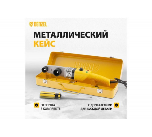 Аппарат для сварки пластиковых труб Denzel DWP-800 X-PRO Аппарат для сварки пластиковых труб Denzel DWP-800 X-PRO
