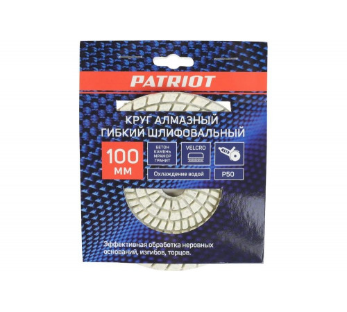 Круг алмазный гибкий шлифовальный АГШК O100 мм P50 Patriot (1165) 811010031