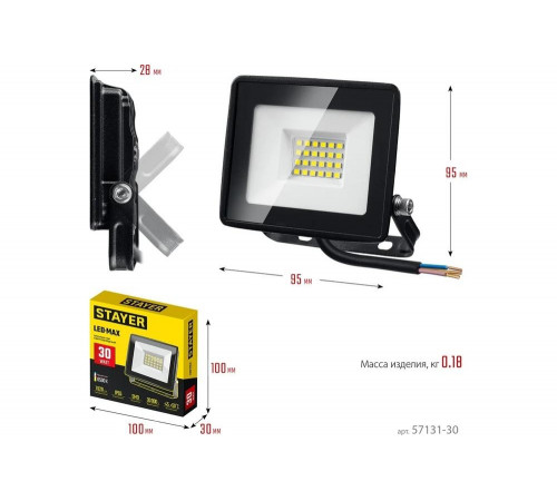 Светодиодный прожектор STAYER Led-max 30 вт 57131-30_z03 Светодиодный прожектор STAYER Led-max 30 вт 57131-30_z03