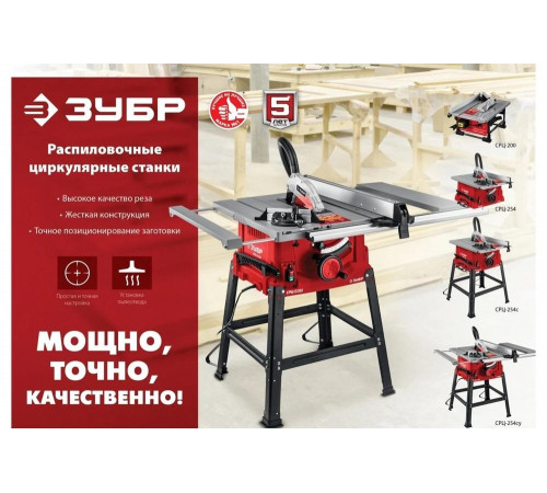 ЗУБР 800 Вт, настольный, распиловочный станок СРЦ-200 Мастер ЗУБР 800 Вт, настольный, распиловочный станок СРЦ-200 Мастер