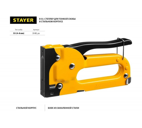STAYER скобы 53, степлер B 53 3145_z01 STAYER скобы 53, степлер B 53 3145_z01