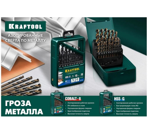 KRAFTOOL Ø 6 х 93 мм, HSS-G, сталь М2 (S6-5-2), класс A, сверло по металлу 29651-6 Pro KRAFTOOL Ø 6 х 93 мм, HSS-G, сталь М2 (S6-5-2), класс A, сверло по металлу 29651-6 Pro