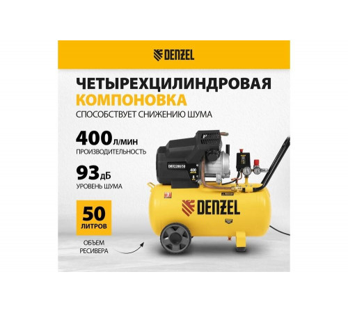Воздушный компрессор Denzel DKV2200/50 Х-PRO Воздушный компрессор Denzel DKV2200/50 Х-PRO