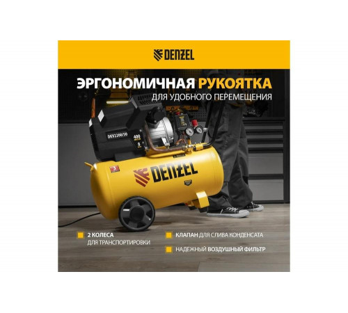 Воздушный компрессор Denzel DKV2200/50 Х-PRO Воздушный компрессор Denzel DKV2200/50 Х-PRO